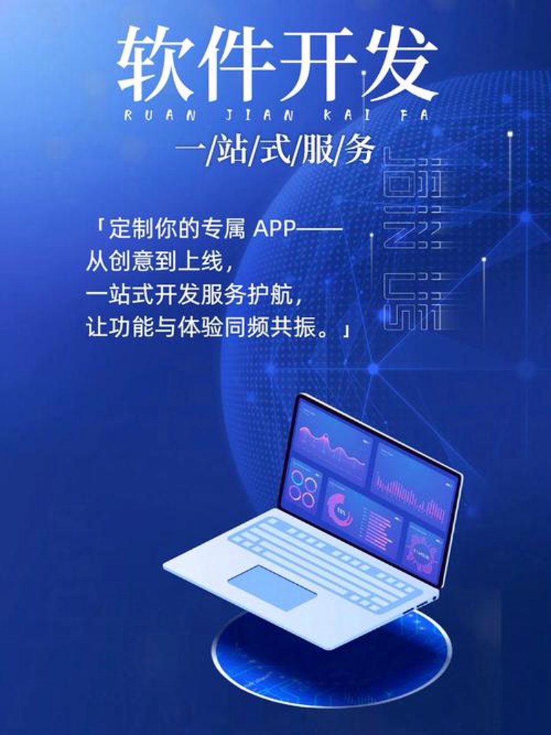 进销存系统开发：数字经济时代的管理工具